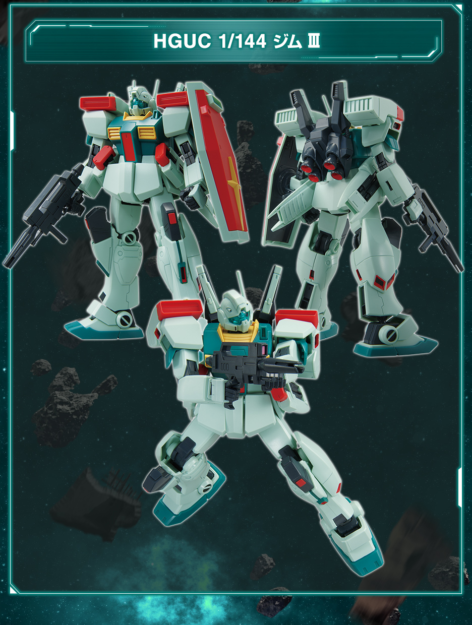 HG 1/144 ガンダムベース限定 ジム/ジムII/ジムIII セット − 商品情報 ...