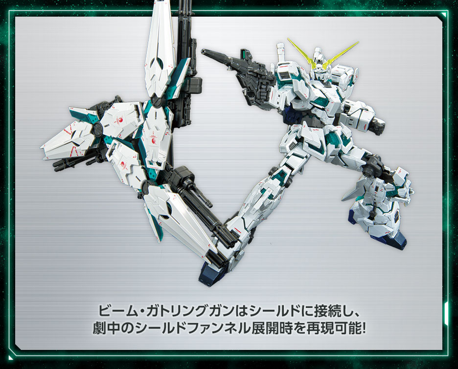 RG 1/144 ガンダムベース限定 RX-0 ユニコーンガンダム (最終決戦仕様