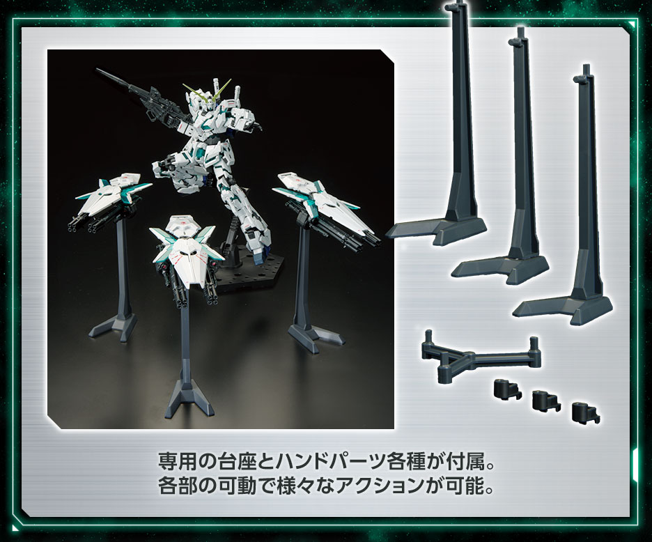 RG 1/144 ガンダムベース限定 RX-0 ユニコーンガンダム (最終決戦仕様) [スペシャルコーティング]