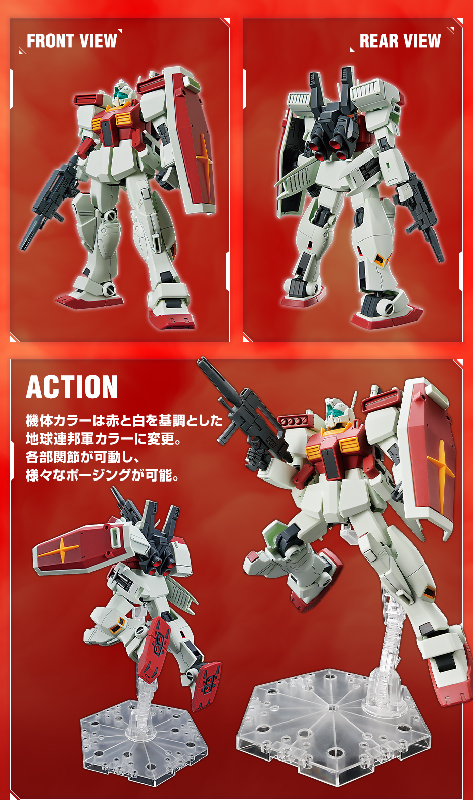 HG 1/144 GUNDAM SIDE-F限定 ジムIII ボッシュ・ウェラー