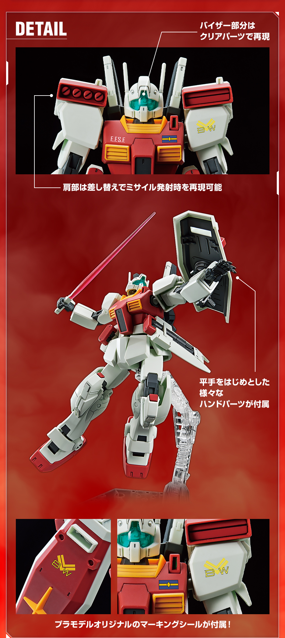 HG 1/144 GUNDAM SIDE-F限定 ジムIII ボッシュ・ウェラー