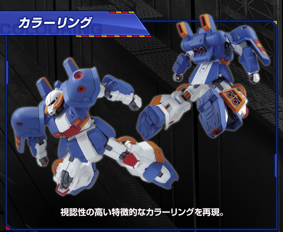 HG 1/144 ホビー・ハイザック (A.O.Z RE-BOOT版) − 商品情報｜THE ...