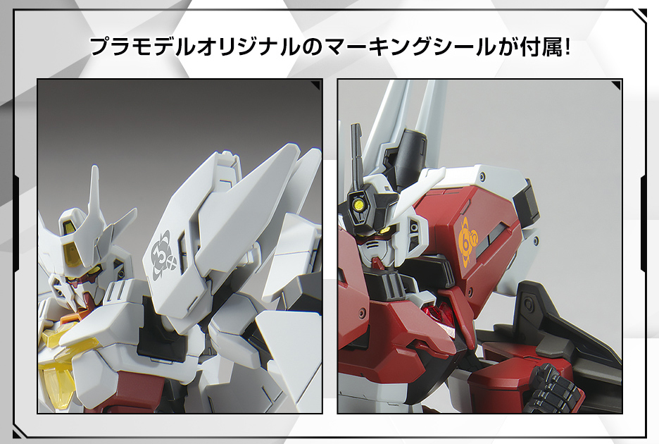 HG 1/144 ガンダムベース限定 コアガンダム＆コアガンダムII コアチェンジセット(リアルタイプカラー)