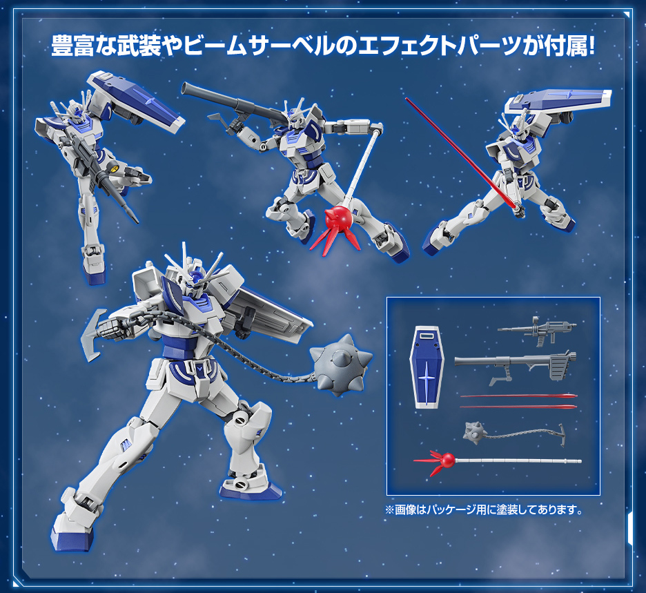 ENTRY GRADE 1/144 ガンダムベース限定 ラーガンダム 試作壱型