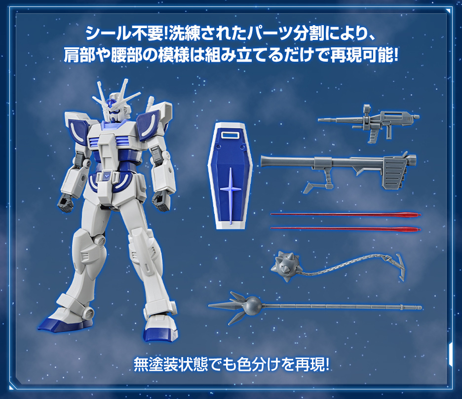 ENTRY GRADE 1/144 ガンダムベース限定 ラーガンダム 試作壱型