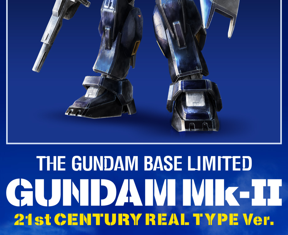 HG 1/144 ガンダムベース限定 ガンダムMk-II(ティターンズ仕様)(21st CENTURY REAL TYPE Ver.)