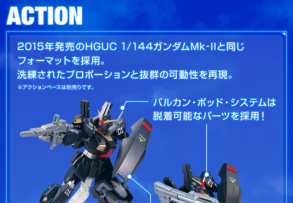 HG 1/144 ガンダムベース限定 ガンダムMk-II(ティターンズ仕様)(21st CENTURY REAL TYPE Ver.)