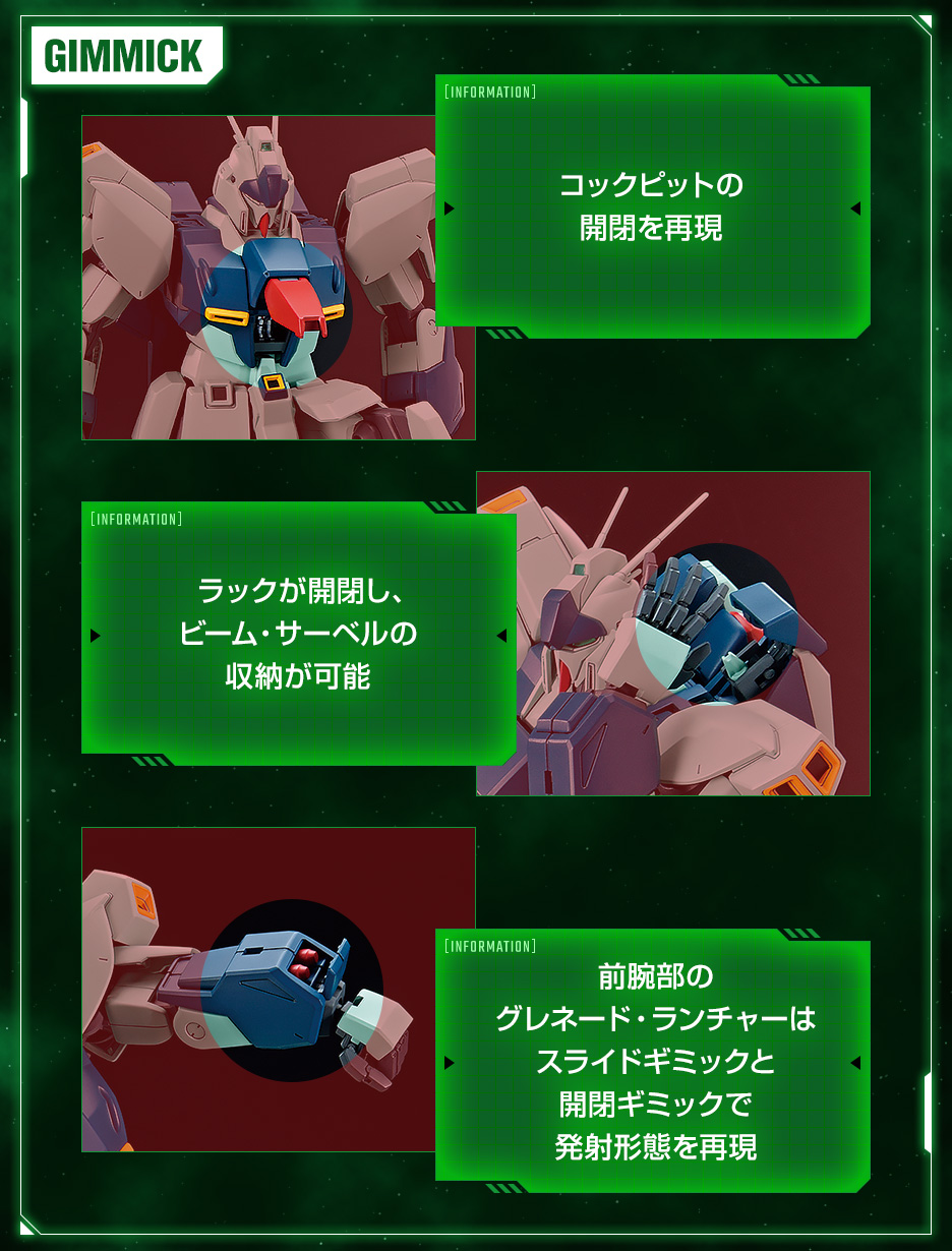MG 1/100 リ・ガズィ (逆襲のシャアVer.)