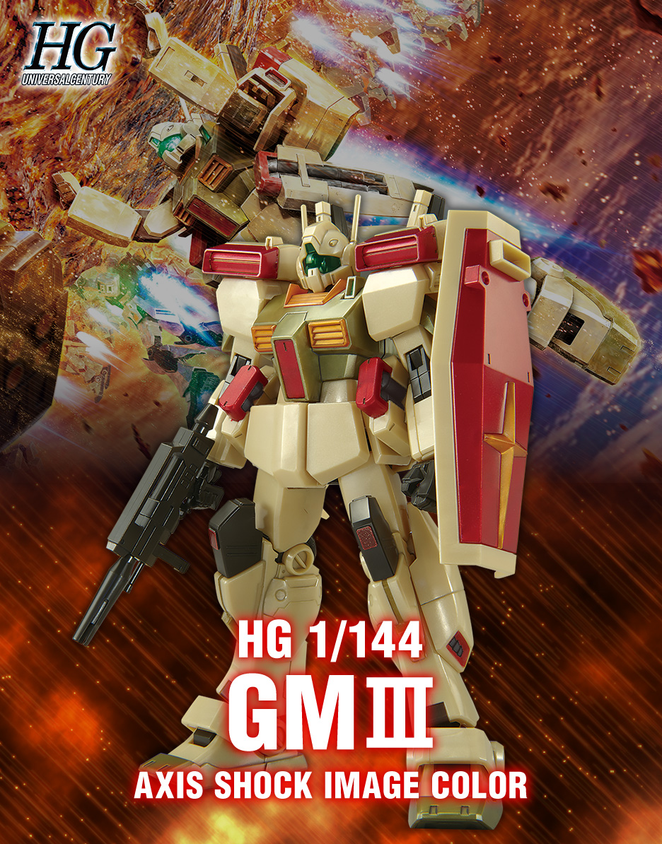 HG 1/144 ジムIII(アクシズ・ショックイメージカラー)