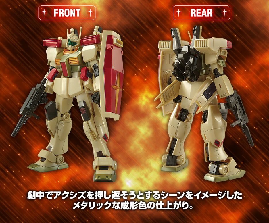 HG 1/144 ジムIII(アクシズ・ショックイメージカラー)
