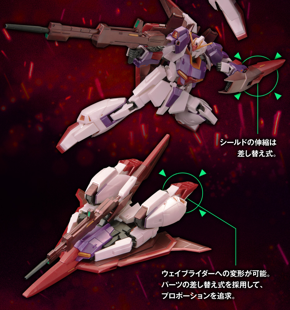 HG 1/144 ガンダムベース限定 ゼータガンダム[U.C.0088] (バイオセンサーイメージカラー)