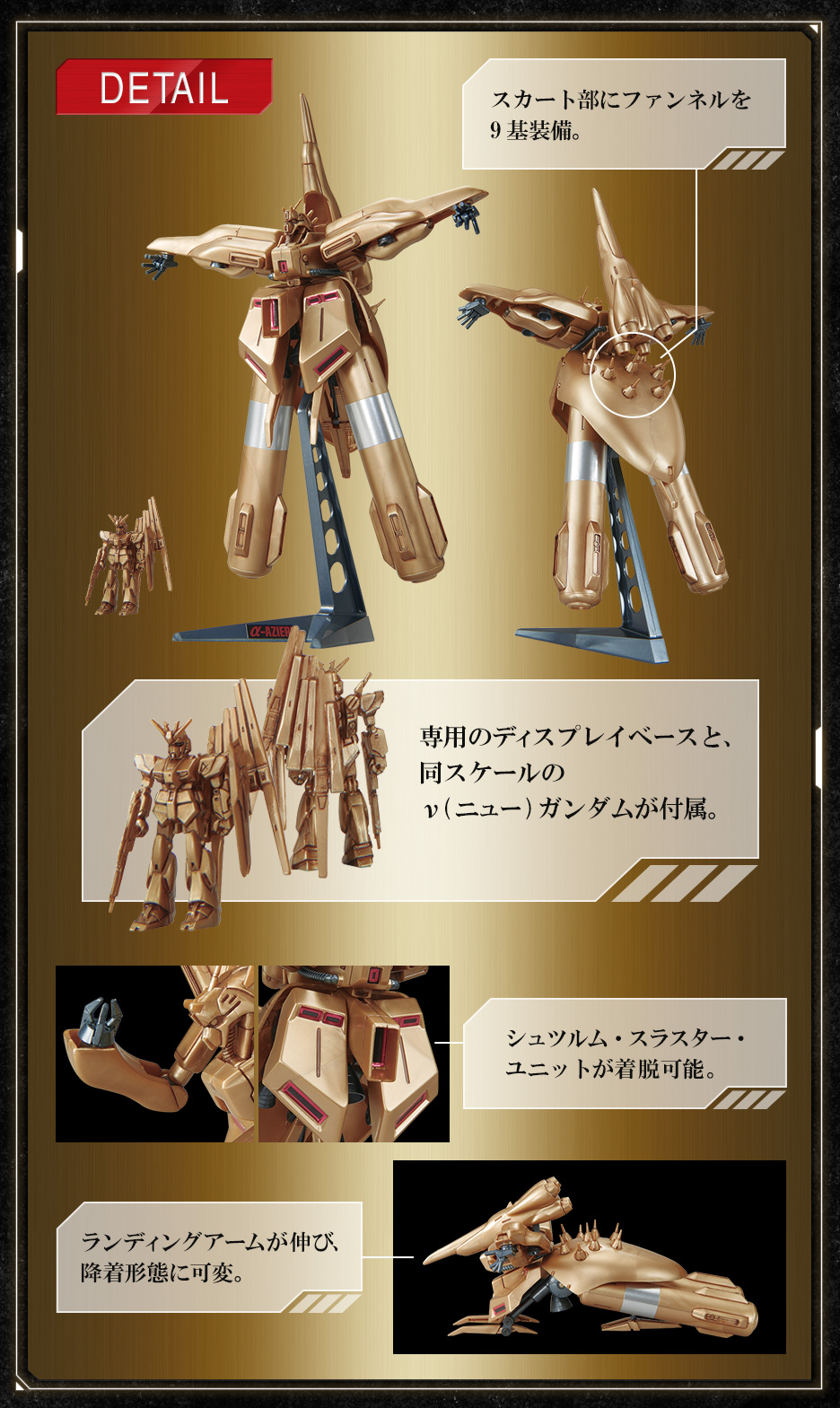 1/550 α・アジール [メタリック]