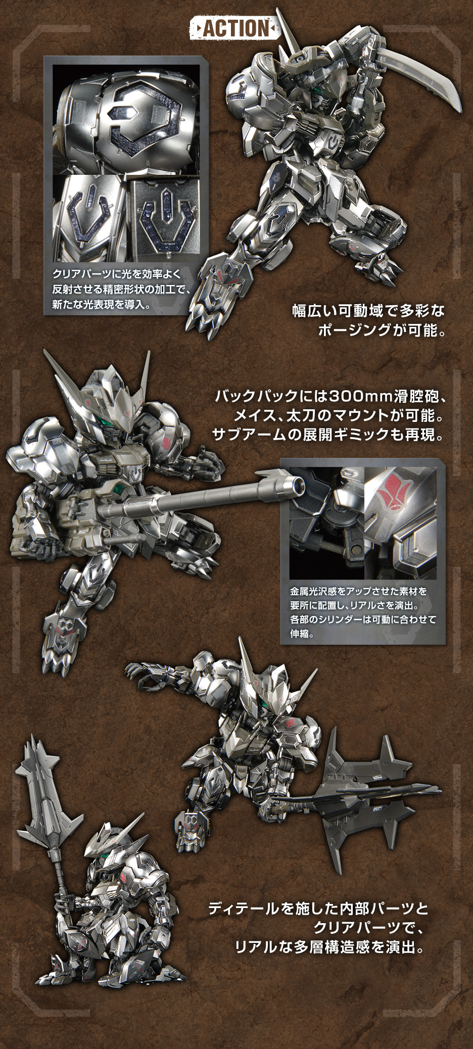 MGSD ガンダムベース限定 ガンダムバルバトス [アイアンブラッドコーティング]