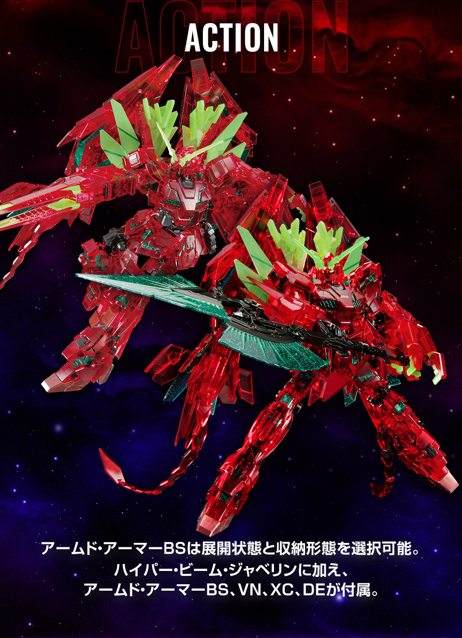 HG 1/144 ガンダムベース福岡限定 ユニコーンガンダム ペルフェクティビリティ(デストロイモード) (最終決戦仕様)Ver.GSF【クリアカラー】
