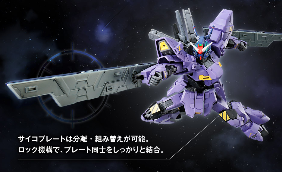 HG 1/144 ガンダムベース限定 バルギル(ガンダムヘッド&サイコプレート搭載型)