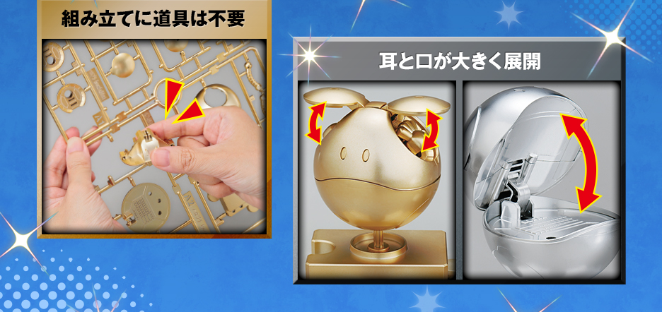 ハロプラ ガンダムベース限定 ハロ [スペシャルコーティング] ゴールド&シルバー