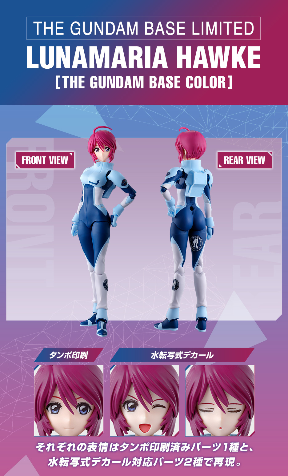 Figure-rise Standard ガンダムベース限定 ルナマリア･ホーク [ガンダムベースカラー]