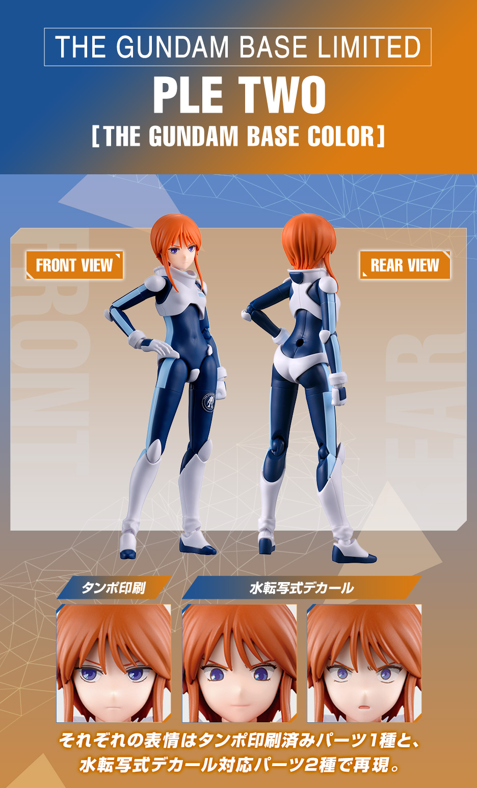 Figure-rise Standard プルツー [ガンダムベースカラー] Figure-rise Standard ガンダムベース限定 プルツー [ガンダム