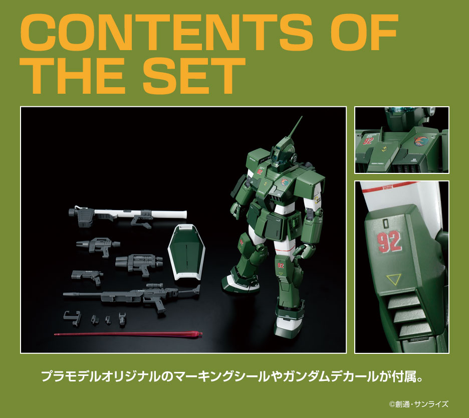 MG 1/100 ガンダムベース限定 ジム･スナイパーカスタム (機動戦士Zガンダム版)