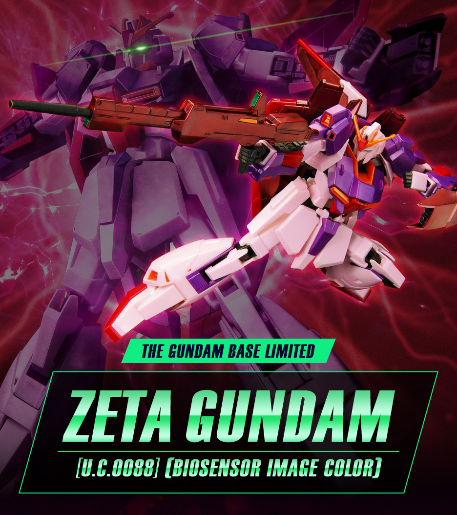 HG 1/144 ガンダムベース限定 ゼータガンダム[U.C.0088] (バイオセンサーイメージカラー)