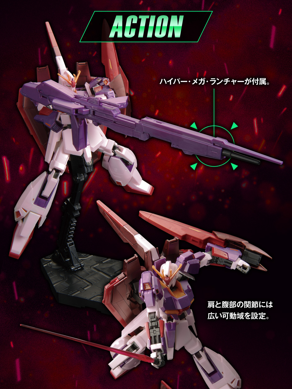HG 1/144 ガンダムベース限定 ゼータガンダム[U.C.0088] (バイオセンサーイメージカラー)