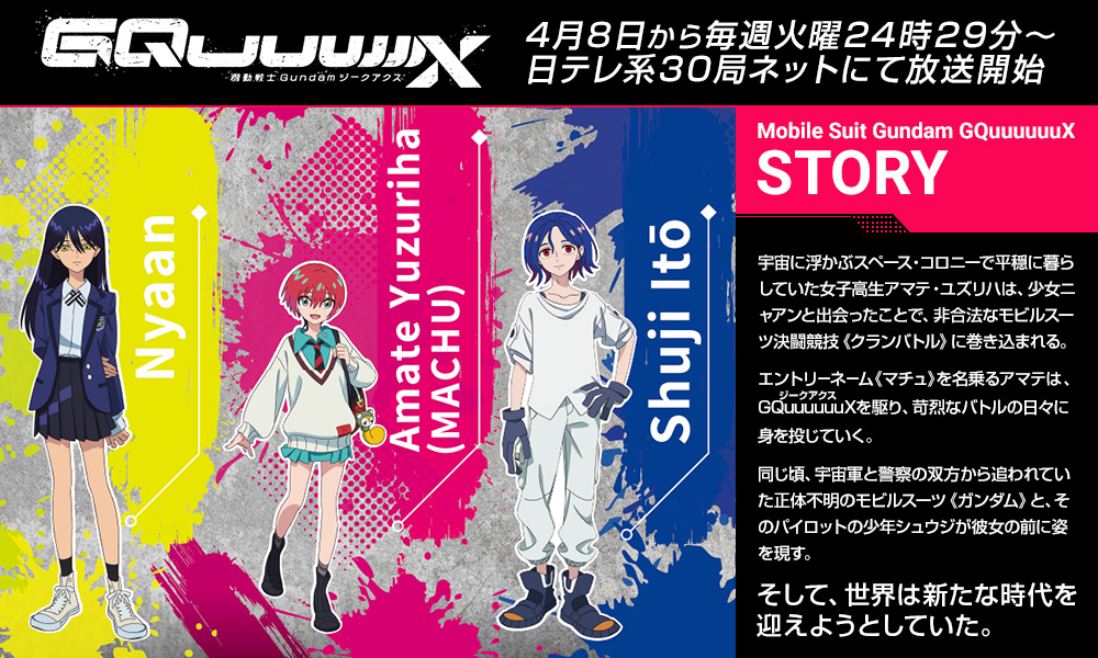 2025年4月もダイバーシティ東京 プラザにガンダムカフェキッチンカー登場！機動戦士Gundam GQuuuuuuX(ジークアクス)メニューも！