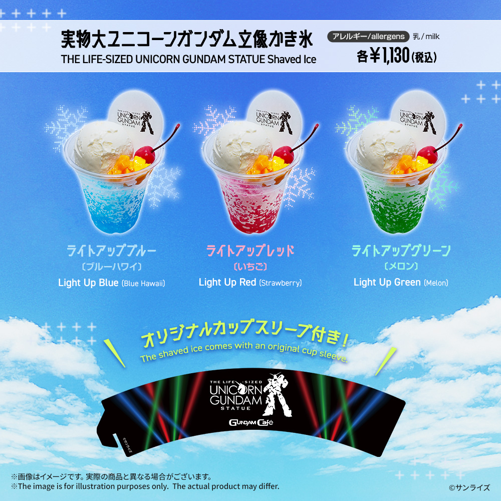 実物大ユニコーンガンダム立像かき氷 オリジナルカップスリーブ付き！
