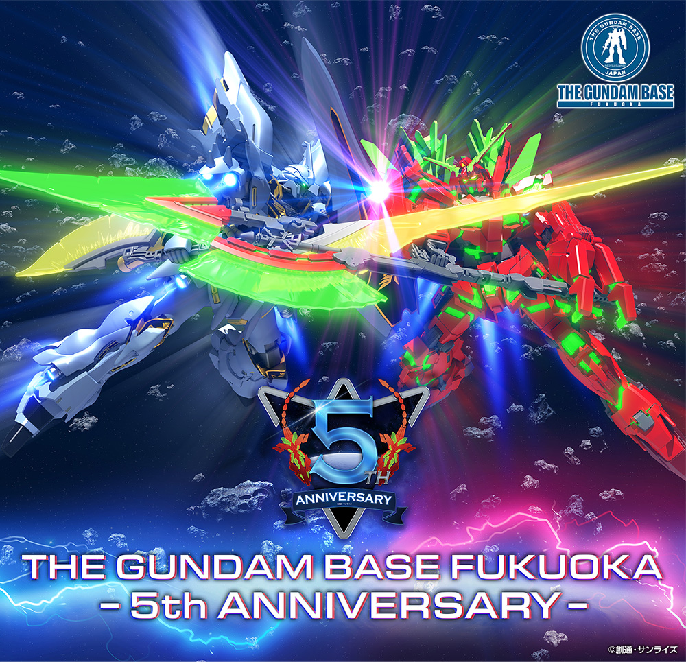 ガンダムベース福岡5周年記念イベント開催!
