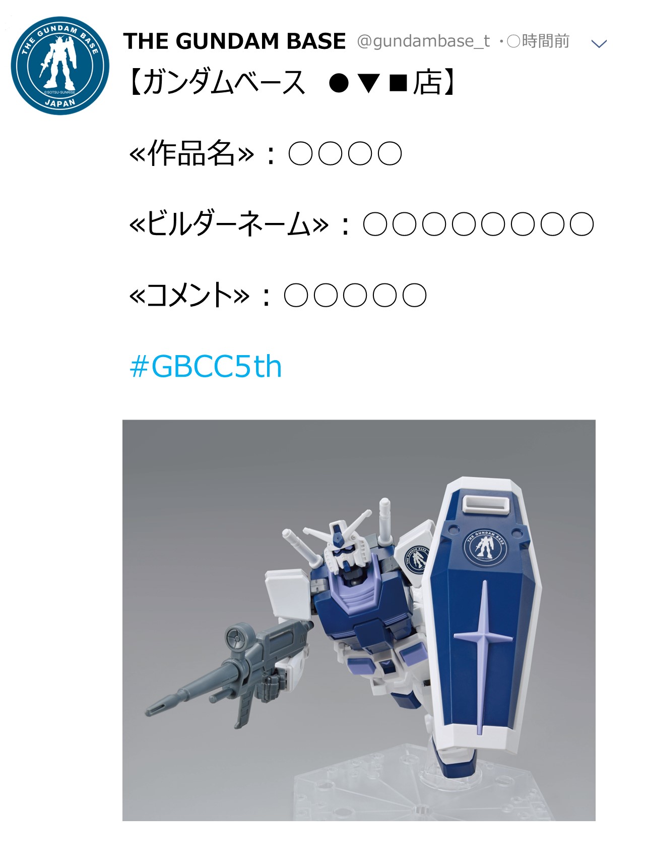 ツイート画像
