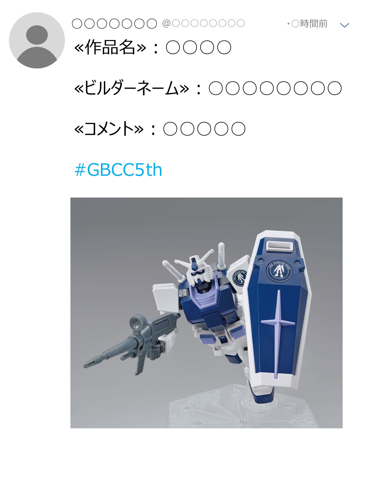 ツイート画像