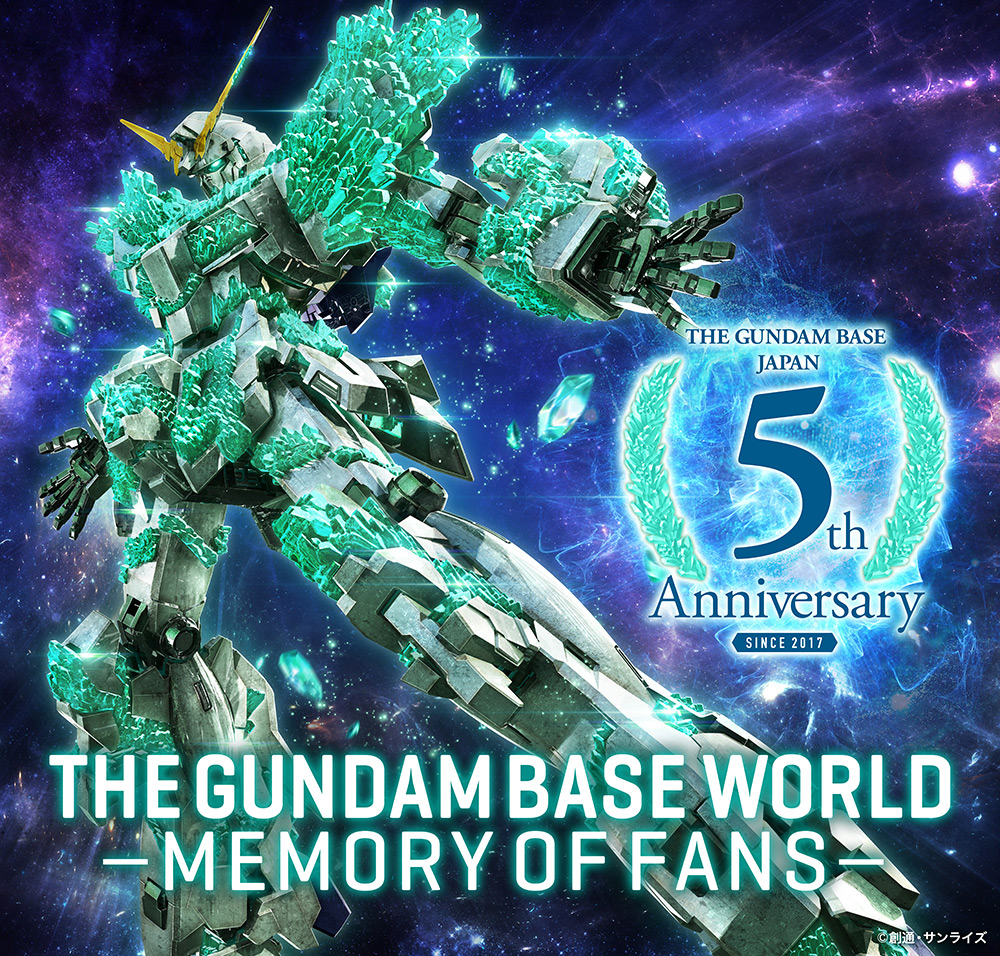 ガンダムベース5周年記念イベント開催！