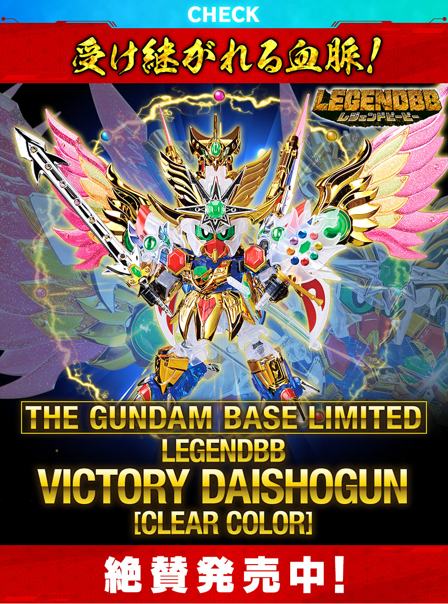 BB戦士 LEGENDBB 飛駆鳥大将軍