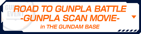 ROAD TO GUNPLA BATTLE -GUNPLA SCAN MOVIE- in THE GUNDAM BASE