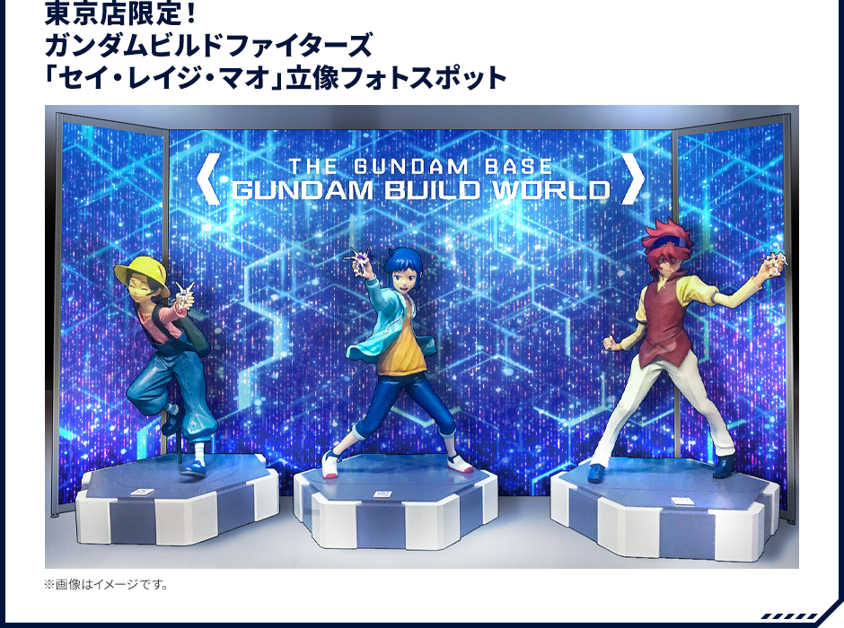 ガンダムビルドファイターズ「セイ・レイジ・マオ」立像フォトスポット