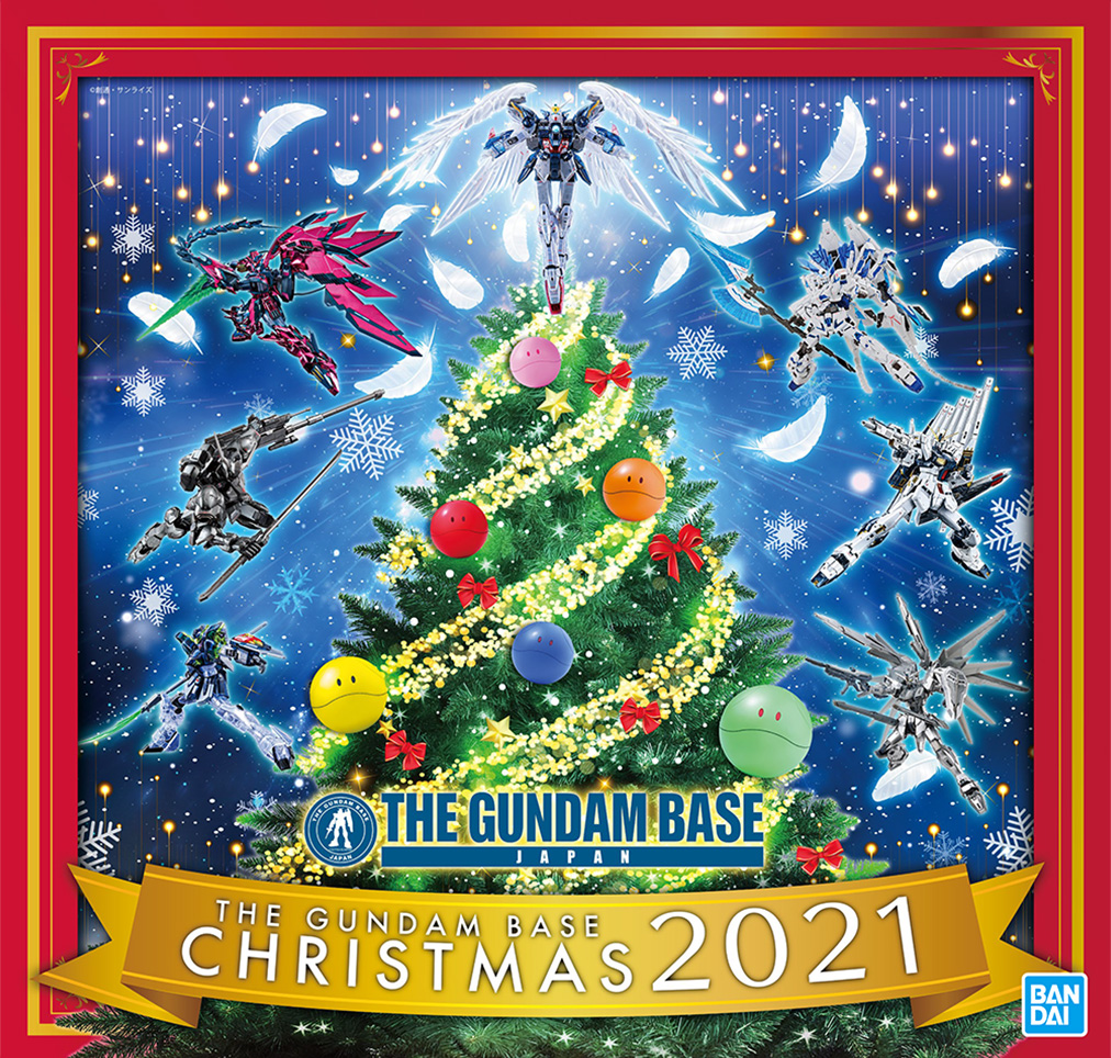 ガンダムベース クリスマスイベント「THE GUNDAM BASE CHRISTMAS 2021」