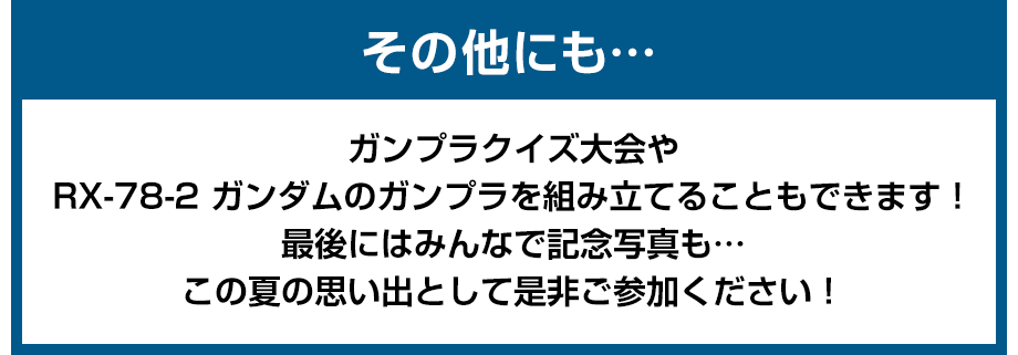 その他にも…