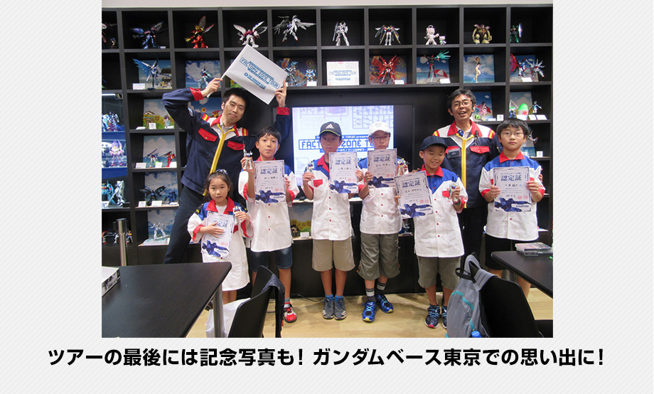 ツアーの最後には記念写真も!ガンダムベース東京での思い出に!