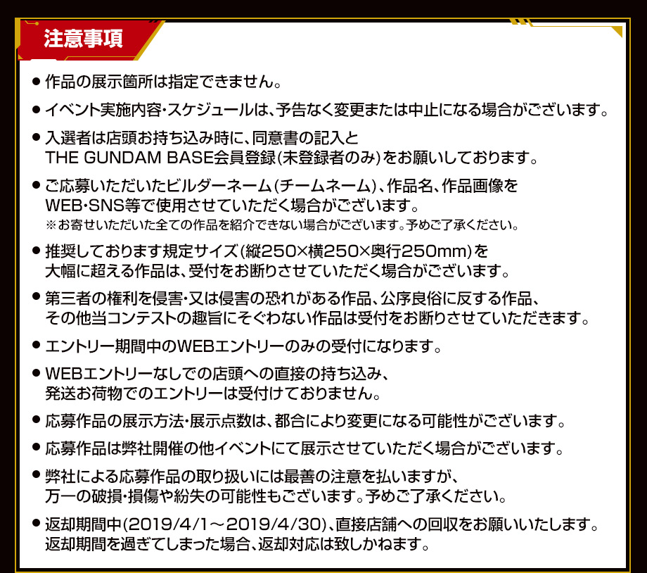 THE GUNDAM BASE FUKUOKAでの展示作品を募集！