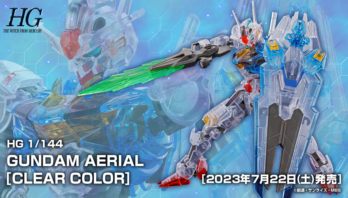 HG 1/144 GUNDAM AERIAL[CLEAR COLOR]