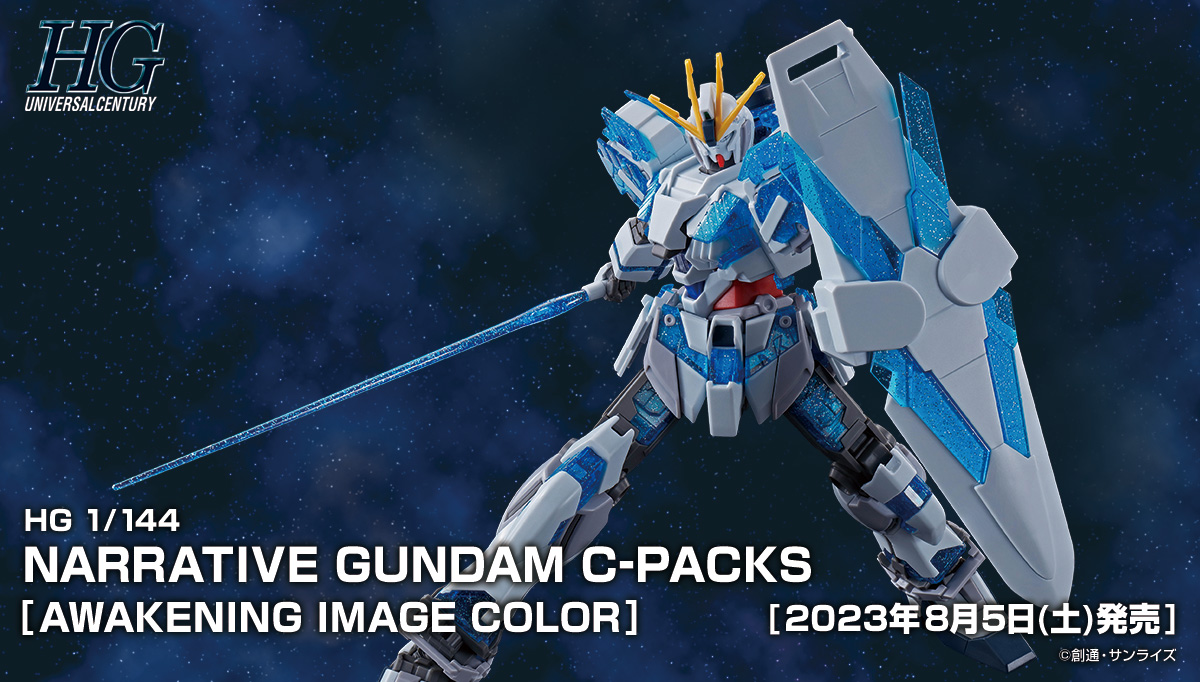 HG 1/144 NARRATIVE GUNDAM C-PACKS [AWAKENING IMAGE COLOR]