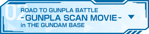 ROAD TO GUNPLA BATTLE -GUNPLA SCAN MOVIE- in THE GUNDAM BASE