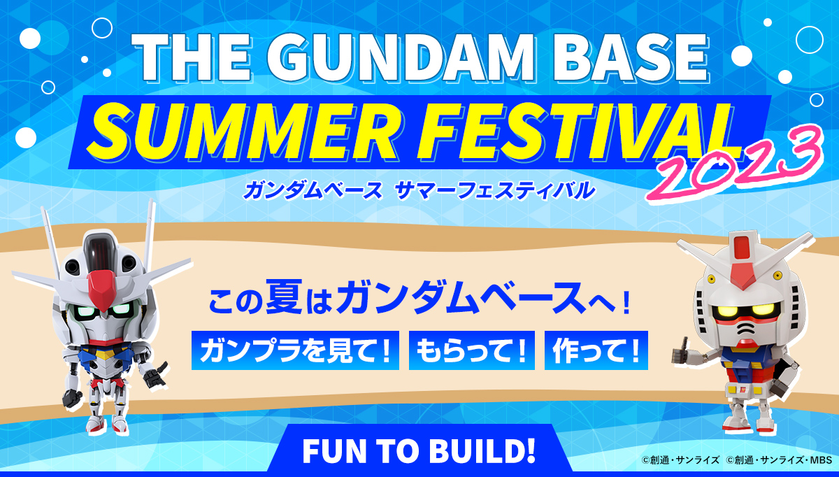 THE GUNDAM BASE SUMMER FESTIVAL 2023