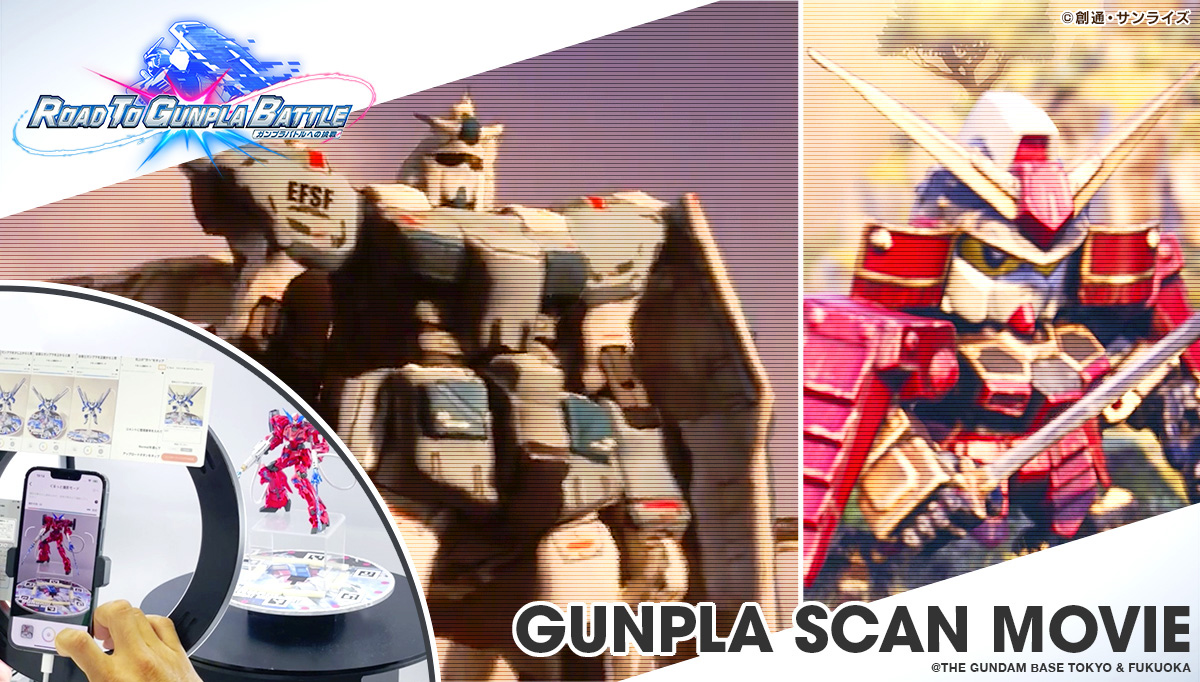 ROAD TO GUNPLA BATTLE -GUNPLA SCAN MOVIE-　 in THE GUNDAM BASE