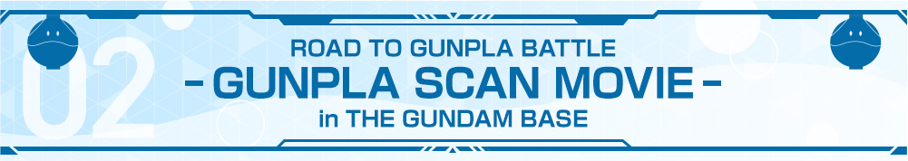 ROAD TO GUNPLA BATTLE -GUNPLA SCAN MOVIE- in THE GUNDAM BASE