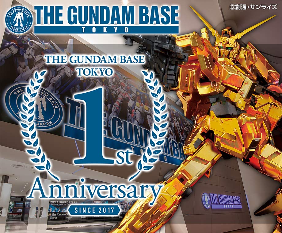 THE GUNDAMBASE TOKYO 1周年企画を開催！