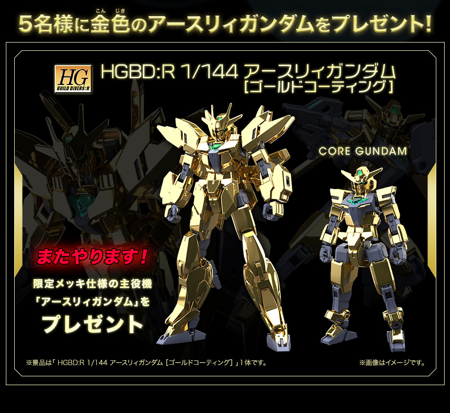 ガンダムベース限定景品　ガンダム　ゴールドコーティング／アクションベース　3体