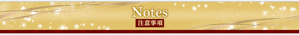 Notes 注意事項