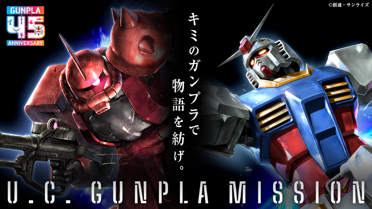 『U.C GUNPLA COMPETITION』オリジナルステッカー