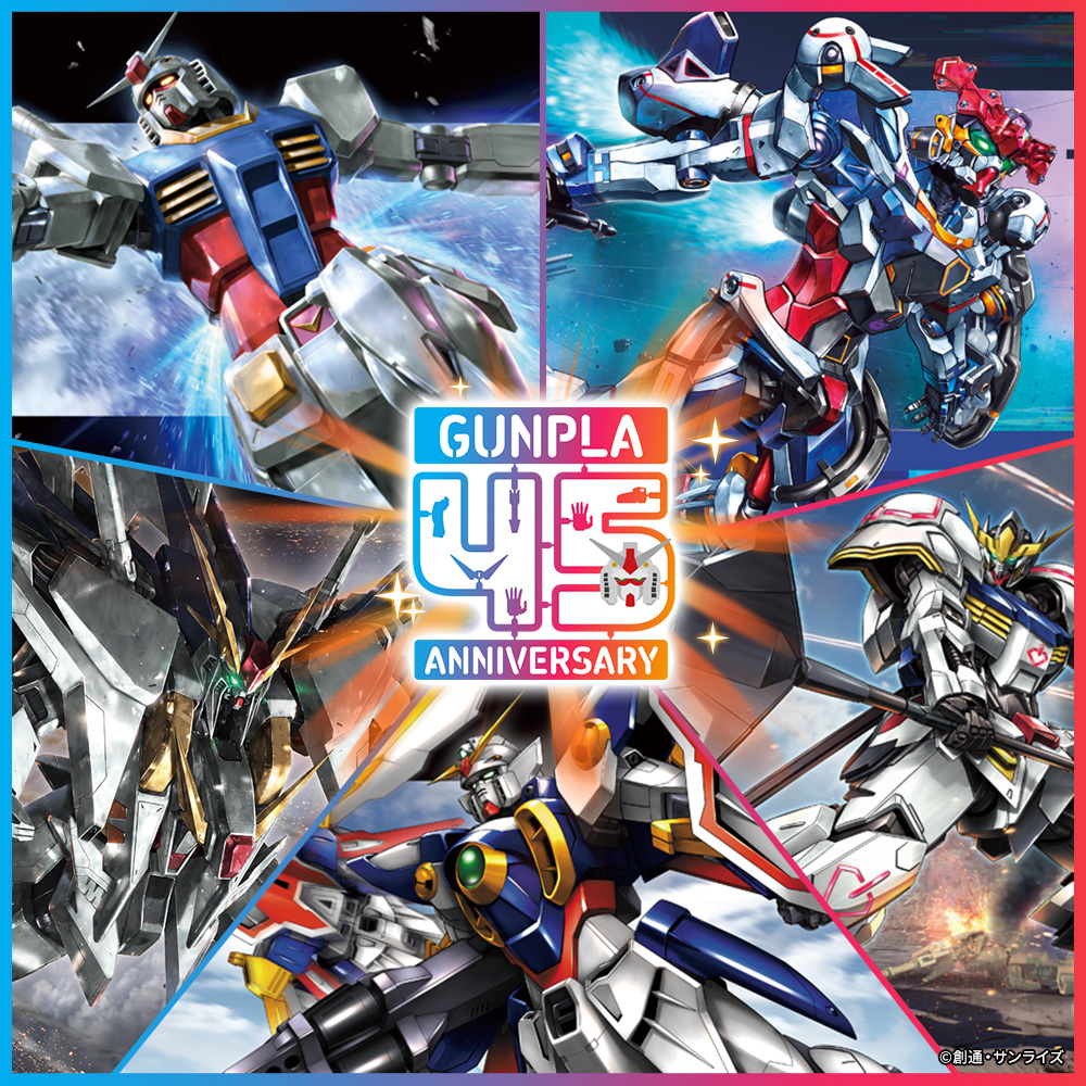 ガンダムベース東京・福岡にてガンプラ45周年記念特設イベント