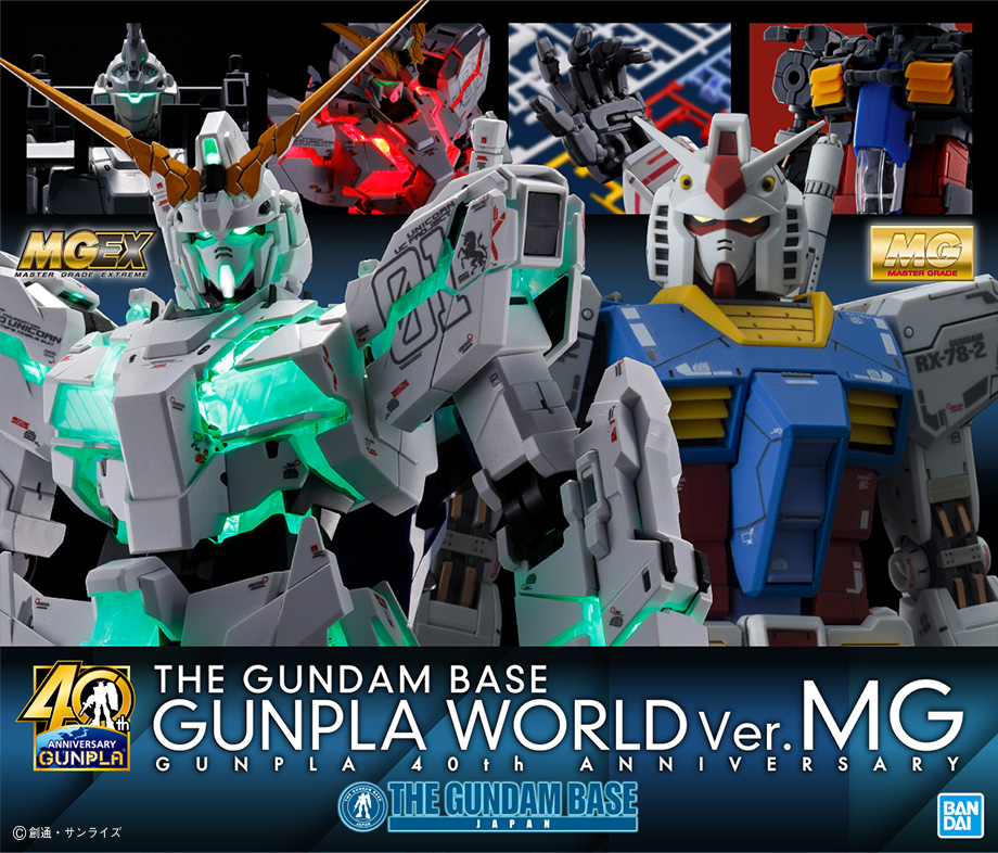 GUNPLA WORLD Ver.MG(GUNPLA 40th ANNIVERSARY)